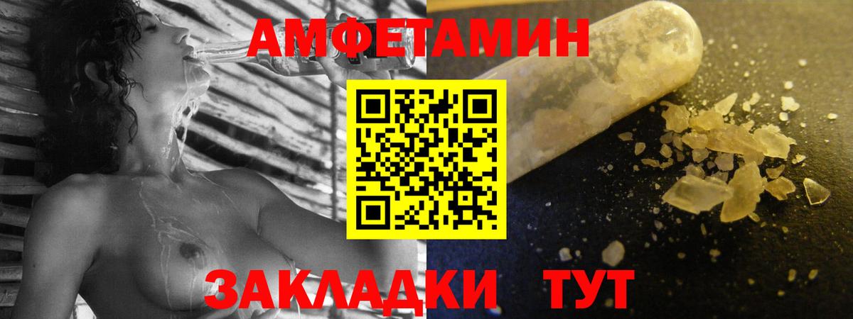Амфетамин 97% Шебекино