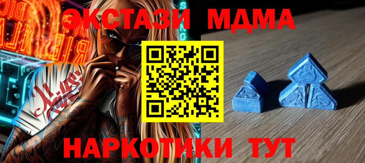 Шебекино  Ecstasy 99%  Вход с VPN  ЭКСТАЗИ  ЭКСТАЗИ DUBAI 