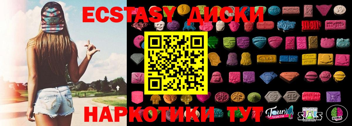 Экстази Дубай Шебекино