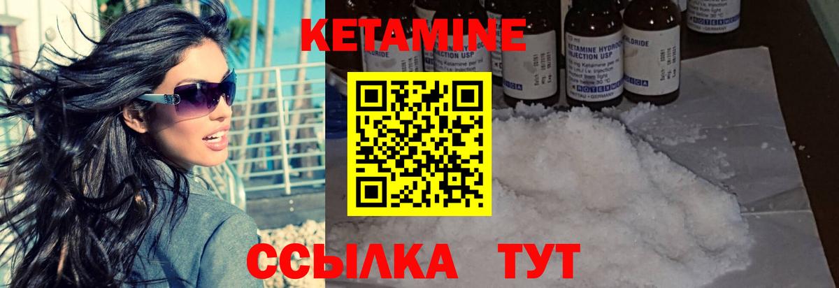 Кетамин ketamine  Вход с VPN  Шебекино  Кетамин VHQ 