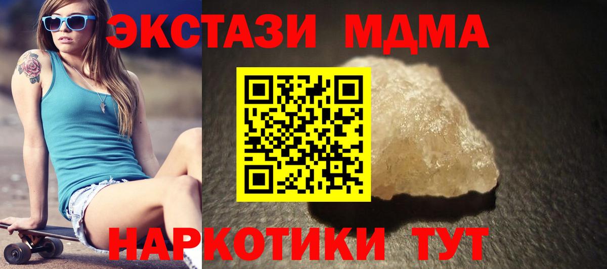 MDMA Molly  MDMA молли  МДМА  Вход с VPN  Шебекино 