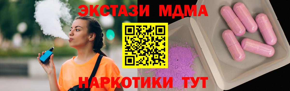 МДМА молли Шебекино
