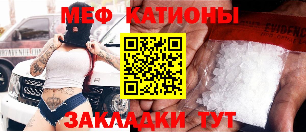 МЯУ-МЯУ  МЯУ-МЯУ  Шебекино  Меф мяу мяу  Вход с VPN  Мефедрон мука 