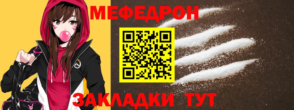 Меф  Шебекино