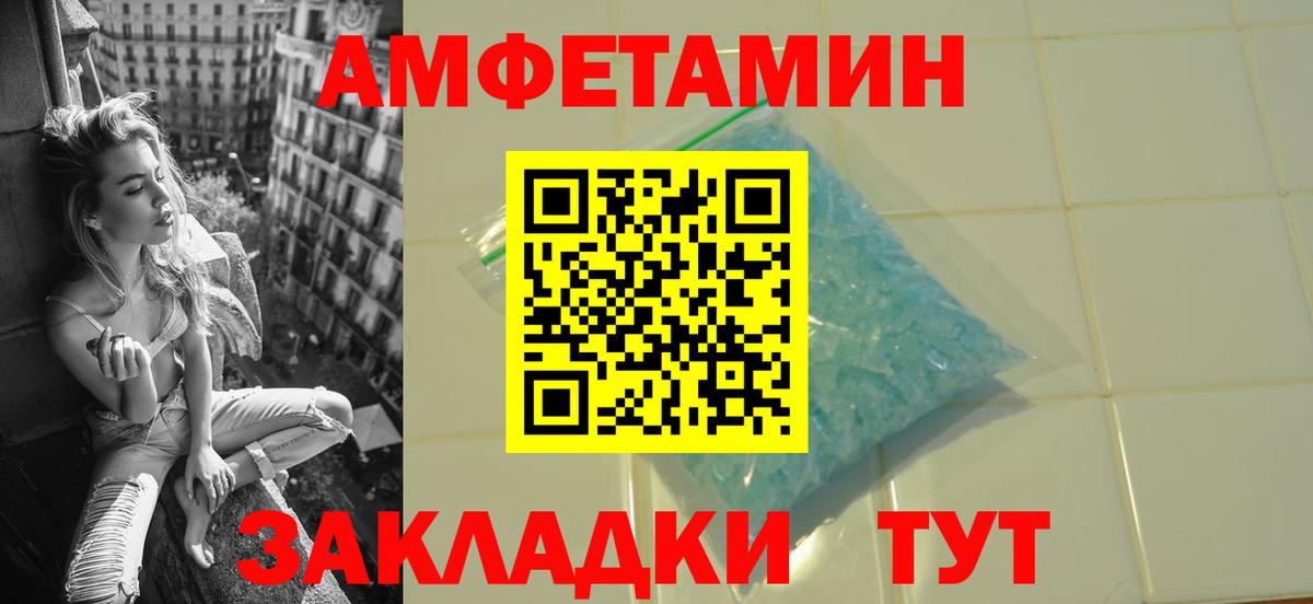 МЕТАМФЕТАМИН мет Шебекино
