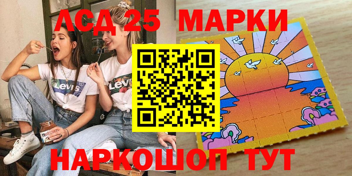 Наркотические марки 1,5мг  Вход с VPN  Шебекино 