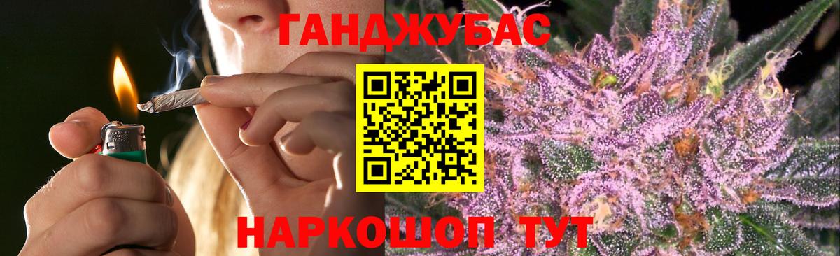 Бошки Шишки сатива Шебекино